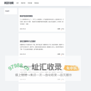 奈亚手游网