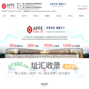胶带薄膜展|功能薄膜展|模切展|胶粘带展|保护膜展|涂布展|上海国际胶带与薄膜展「APFE」