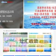 智慧养老_智慧养老系统平台_智慧社区居家养老健康平台