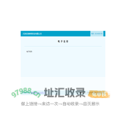 电子名称