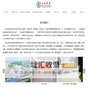 山东灵岩石艺文物保护材料，土遗址保护材料、石质文物保护材料、高强无机纤维文物保护材料