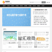 百阅百科-分享各类生活民俗与科技文化知识