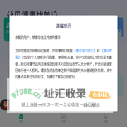 善诊