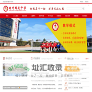 郑州国庆中学 - 郑州国庆中学