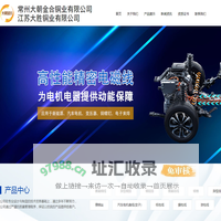 常州大朝金合铜业有限公司