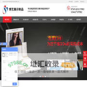 亚克力制品_亚克力家具_亚克力展示架_亚克力工艺品厂家_东莞市博艺展示制品有限公司