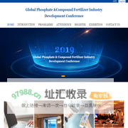 Global Phosphate &Compound Fertilizer Industry Development Conference
