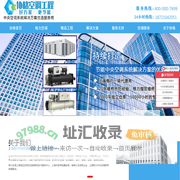 上海协格机电科技股份有限公司—格力中央空调系统解决方案优选服务商