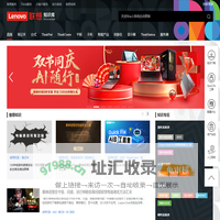 联想知识库