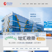 哈尔滨恒基幕墙钢结构工程有限公司