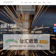 上海合展不锈钢制品有限公司_工作台_设备支架