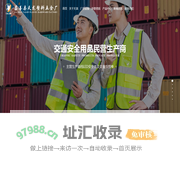 LED诱导灯|诱导旗|LED安全衣|安全衣|铁路安全衣|治安安全衣|保暖安全衣|安全马夹|生产厂家|供应商|天龙塑料|塑料五金厂| 嘉善县天龙塑料五金厂