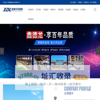 不锈钢板 304不锈钢板 304不锈钢板厂家 304不锈钢板价格无锡304不锈钢板-无锡鑫德龙科技有限公司