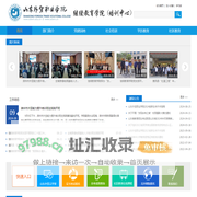 继续教育学院（培训中心）