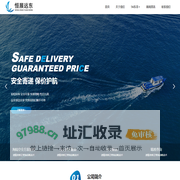 恒展远东（北京）国际供应链管理股份有限公司