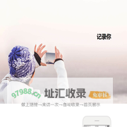 记录