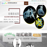 东莞市祺欣实业有限公司-硅橡胶成型,注塑成型,产品组装,精密铸造零配件,小家电和医疗器械