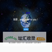 深圳市科蒂信息技术有限公司
