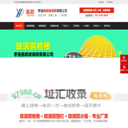 玻璃钢围栏,玻璃钢水箱,污水池盖板，鑫鹏玻璃钢