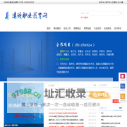 建设职业教育网