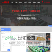 天津中宝不锈钢有限公司
