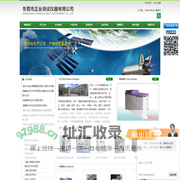 高温高湿箱,臭氧老化机,紫外线老化机,冷热冲击试验箱,恒温烤炉-东莞市正台测试仪器有限公司