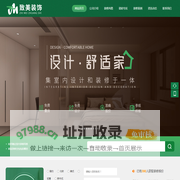 黄山装修公司-致美装饰设计室