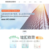 首页-呼和浩特市浩旗知识产权代理有限公司