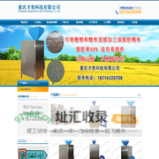 重庆才贵科技有限公司|全胚芽碾米机|全胚芽碾米机|全胚芽碾米机