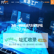 中科摩通（常州）智能制造股份有限公司