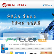 中國匯中小企业服务平台