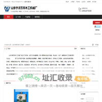 山东宁津万邦木工机械厂：CNC数控带锯,榫槽机,木工砂光机