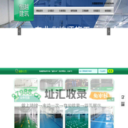 沈阳恒越建筑工程有限公司|沈阳环氧地坪|沈阳地坪工程|自流平地坪|沈阳水泥自流平