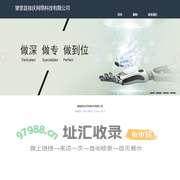 企业门户网