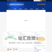 上海鑫圆建设咨询监理有限公司