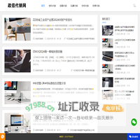 政信代销网