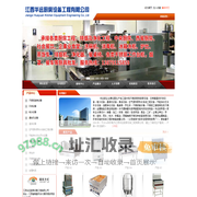 江西华远厨房设备工程有限公司