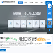 宜兴网络公司,宜兴网站网页设计,网站推广_宜兴鼎网网络服务有限公司