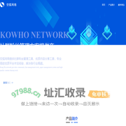 空狐网络