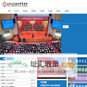 山西天正会计师事务所