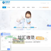 沃登医学【官网】-实验外包|医学实验外包|生物实验外包|动物实验外包|代做医学课题|课题实验外包|课题整体外包|sci论文服务