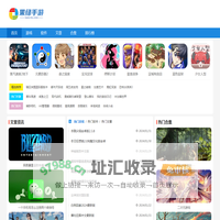果绿下载站-热门手机游戏下载-游戏软件合集大全-果绿下载站