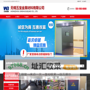 铅板-铅门-铅锭-无锡五宝金属材料有限公司