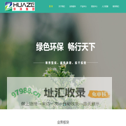 江苏华泽环保集团