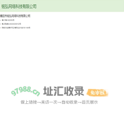 铭弘网络科技有限公司