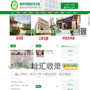 福建省长青养老服务有限公司（西园老年公寓）（长青护理院）