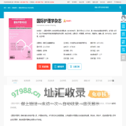 国际护理学杂志-中华医学会出版出版