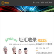 易联信息技术有限公司