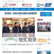 东阿大众网_东阿新闻 东阿论坛 东阿社区 东阿天气 东阿人才 东阿门户