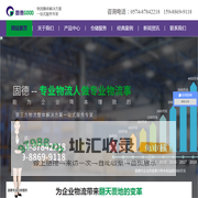 宁波市海曙固德工业科技有限公司